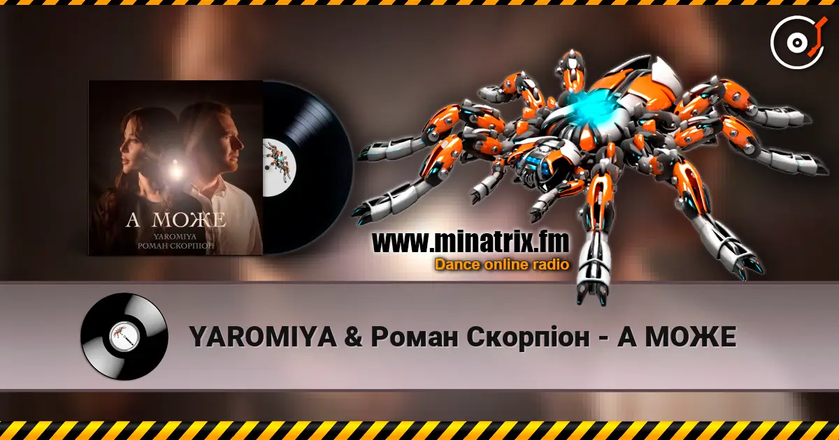YAROMIYA & Роман Скорпіон - А МОЖЕ жоғары сапада онлайн тыңдау | Minatrix.FM