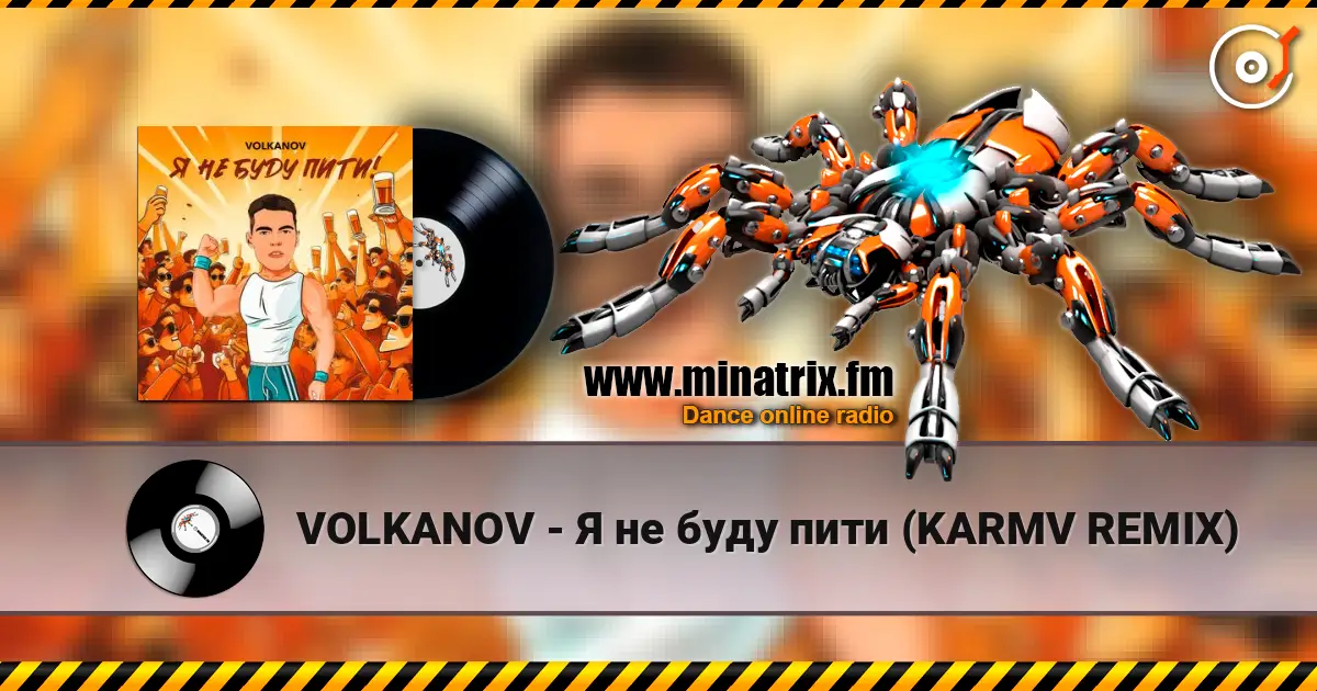 VOLKANOV - Я не буду пити (KARMV REMIX) жоғары сапада онлайн тыңдау | Minatrix.FM