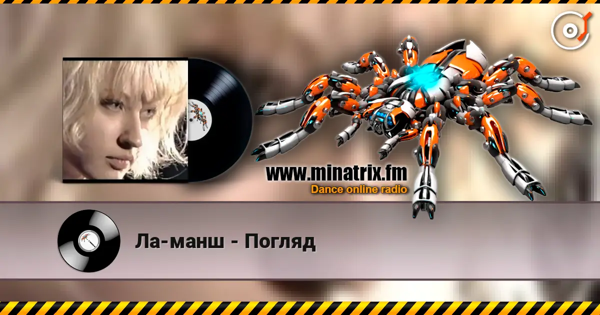 Ла-манш - Погляд жоғары сапада онлайн тыңдау | Minatrix.FM