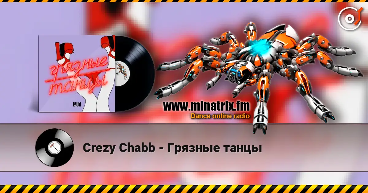 Crezy Chabb - Грязные танцы жоғары сапада онлайн тыңдау | Minatrix.FM