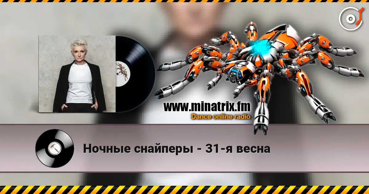 Ночные снайперы - 31-я весна жоғары сапада онлайн тыңдау | Minatrix.FM