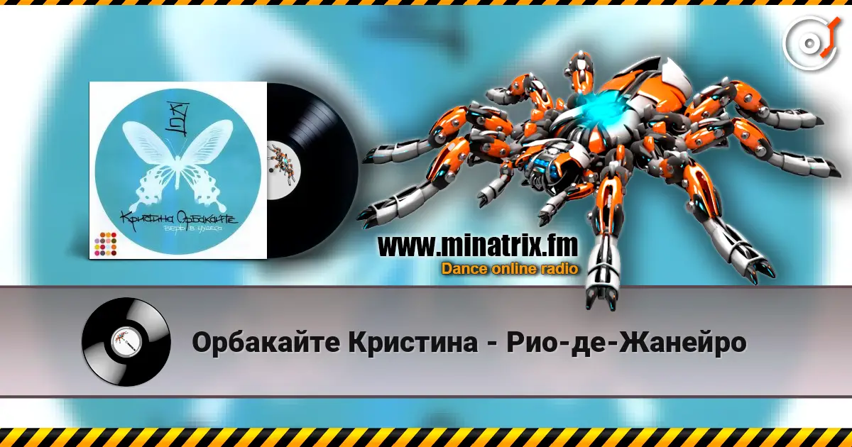 Орбакайте Кристина - Рио-де-Жанейро жоғары сапада онлайн тыңдау | Minatrix.FM