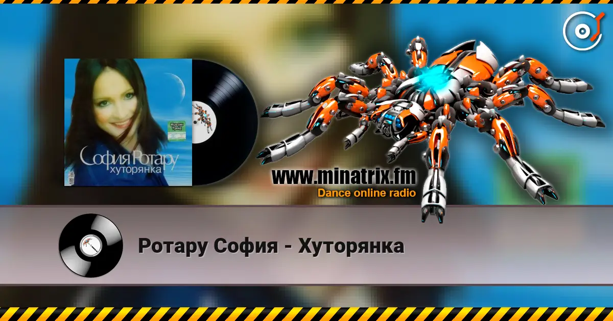 Ротару София - Хуторянка жоғары сапада онлайн тыңдау | Minatrix.FM