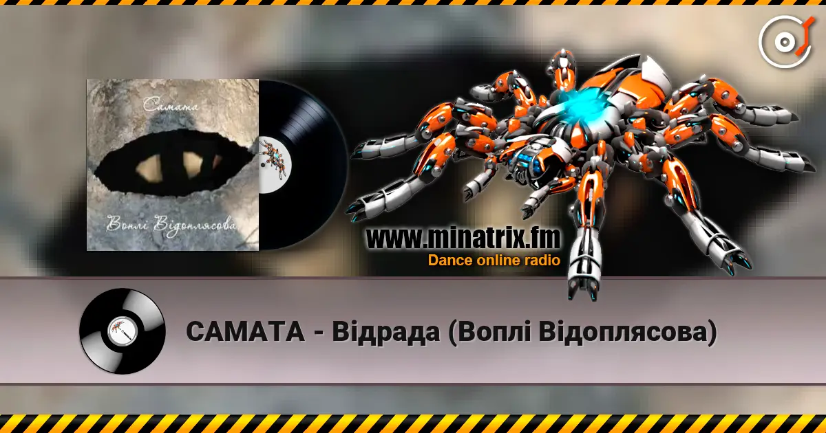 САМАТА - Відрада (Воплі Відоплясова) escuchar online en alta calidad | Minatrix.FM