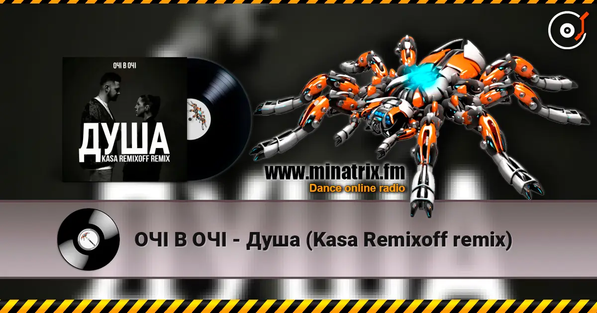 ОЧІ В ОЧІ - Душа (Kasa Remixoff remix) escuchar online en alta calidad | Minatrix.FM