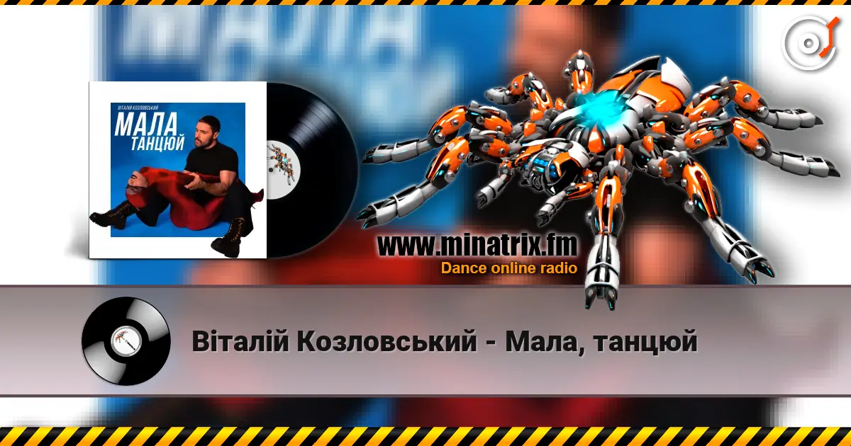 Віталій Козловський - Мала, танцюй жоғары сапада онлайн тыңдау | Minatrix.FM