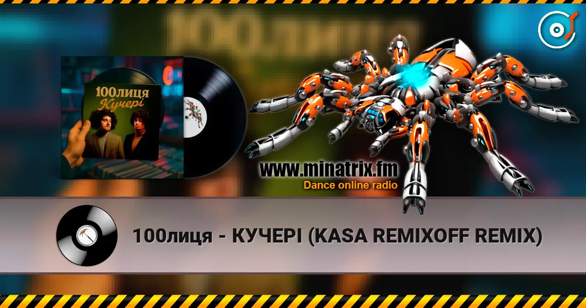 100лиця - КУЧЕРІ (KASA REMIXOFF REMIX) online in hoher Qualität hören | Minatrix.FM