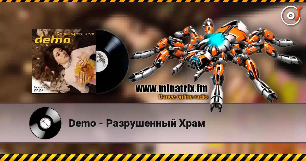Demo - Разрушенный Храм жоғары сапада онлайн тыңдау | Minatrix.FM