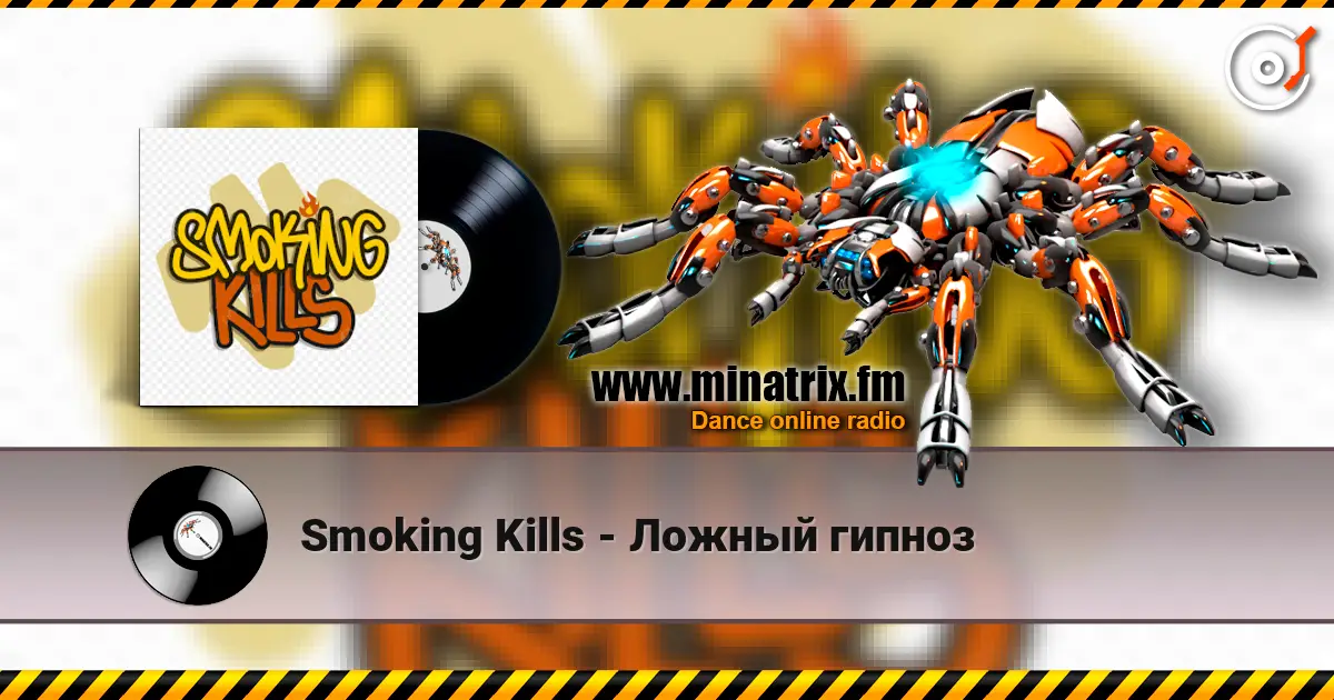 Smoking Kills - Ложный гипноз жоғары сапада онлайн тыңдау | Minatrix.FM