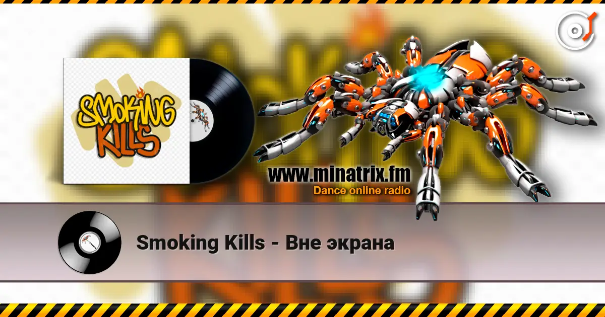 Smoking Kills - Вне экрана жоғары сапада онлайн тыңдау | Minatrix.FM