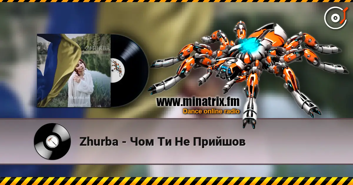 Zhurba - Чом Ти Не Прийшов жоғары сапада онлайн тыңдау | Minatrix.FM