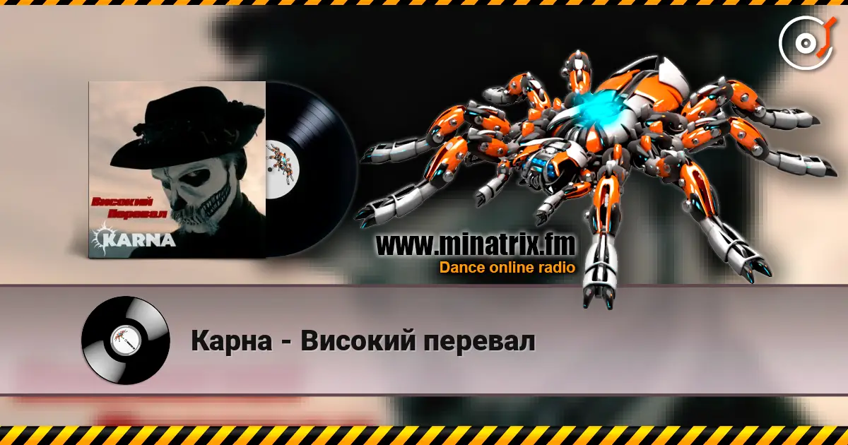 Карна - Високий перевал 高品质在线收听 | Minatrix.FM