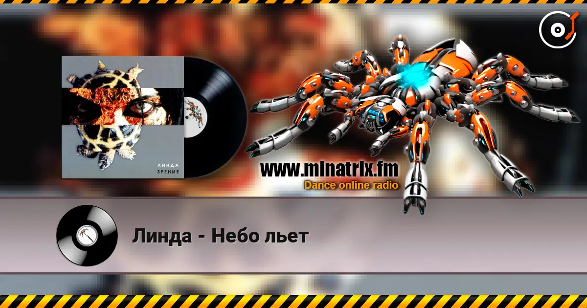Линда - Небо льет online in hoher Qualität hören | Minatrix.FM