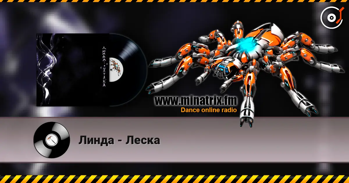 Линда - Леска online in hoher Qualität hören | Minatrix.FM