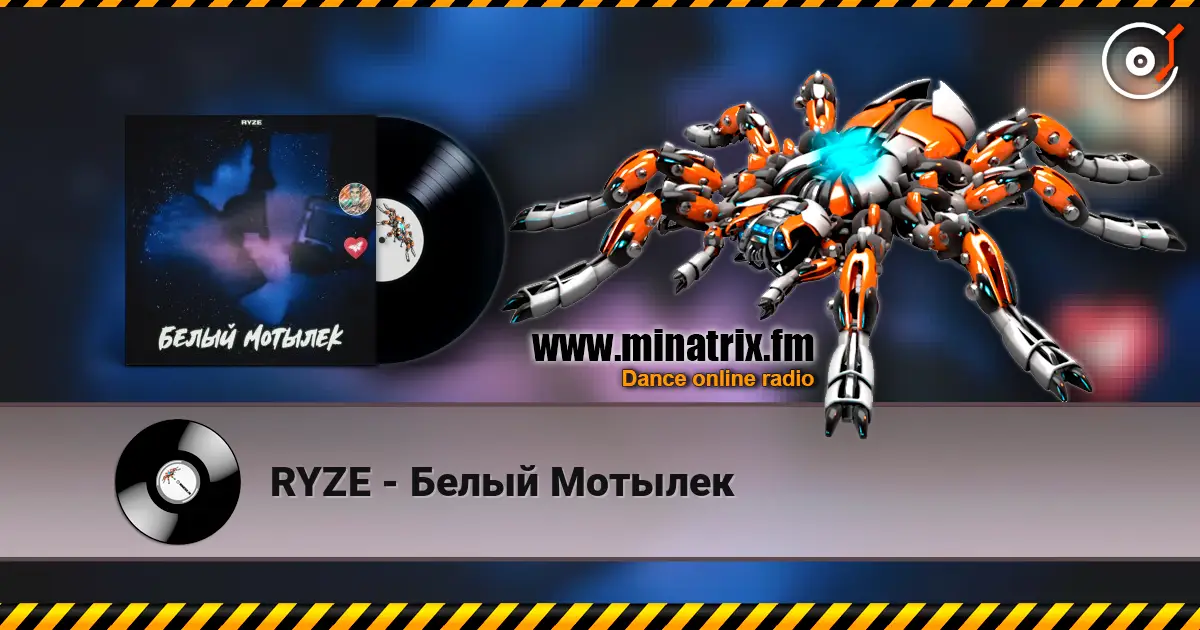 RYZE - Белый Мотылек жоғары сапада онлайн тыңдау | Minatrix.FM