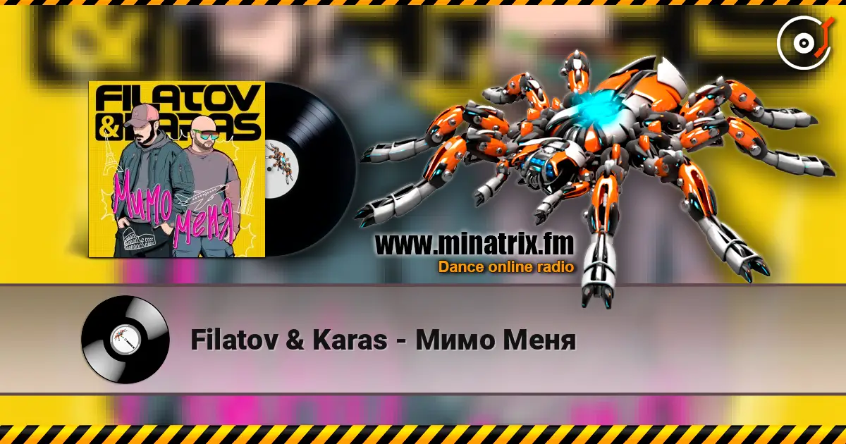 Filatov & Karas - Мимо Меня 高品质在线收听 | Minatrix.FM
