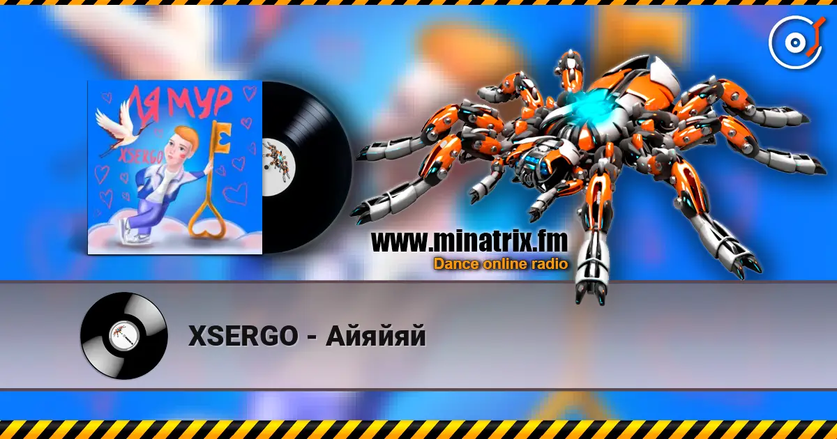 XSERGO - Айяйяй жоғары сапада онлайн тыңдау | Minatrix.FM