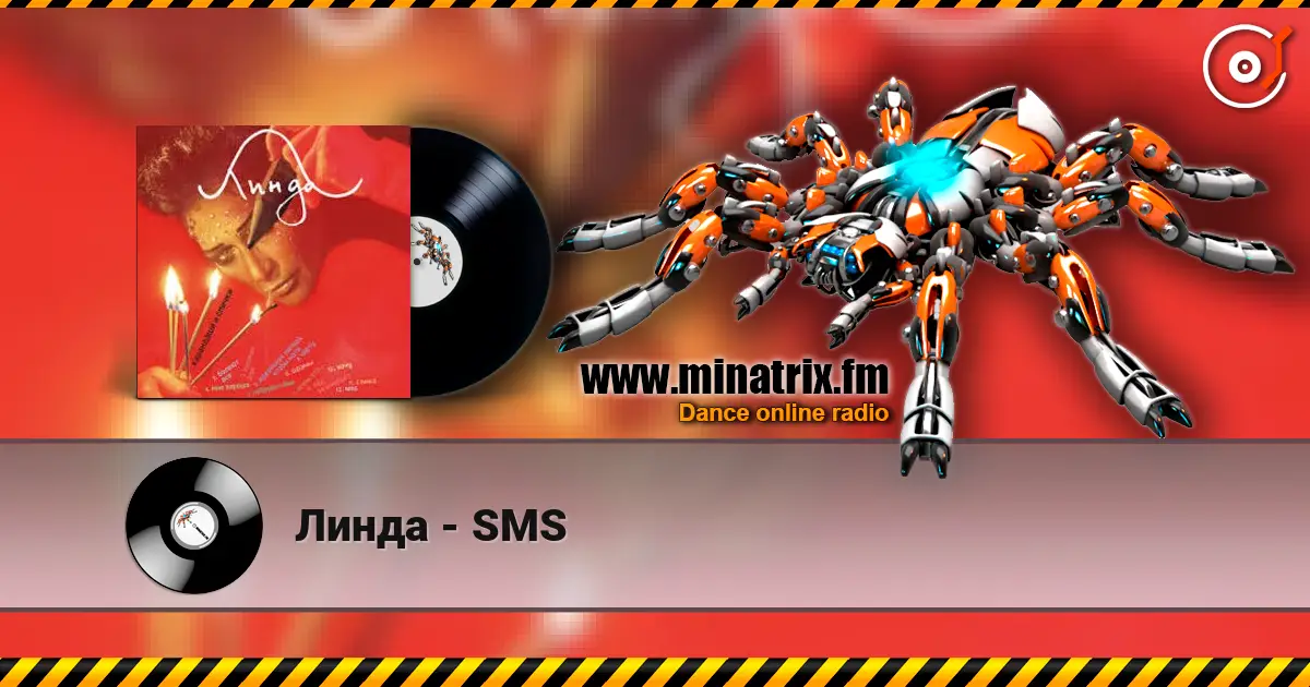 Линда - SMS 高品质在线收听 | Minatrix.FM