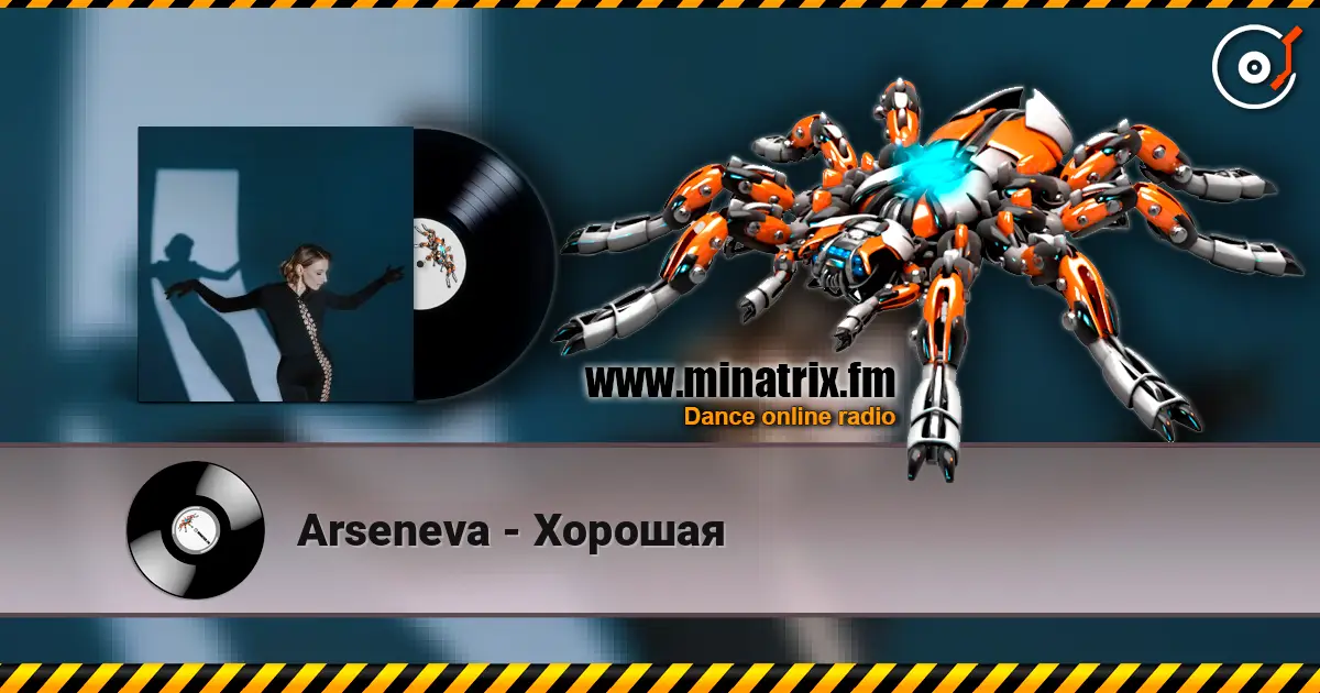 Arseneva - Хорошая жоғары сапада онлайн тыңдау | Minatrix.FM