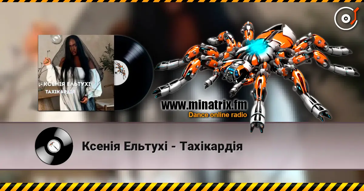 Ксенія Ельтухі - Тахікардія жоғары сапада онлайн тыңдау | Minatrix.FM