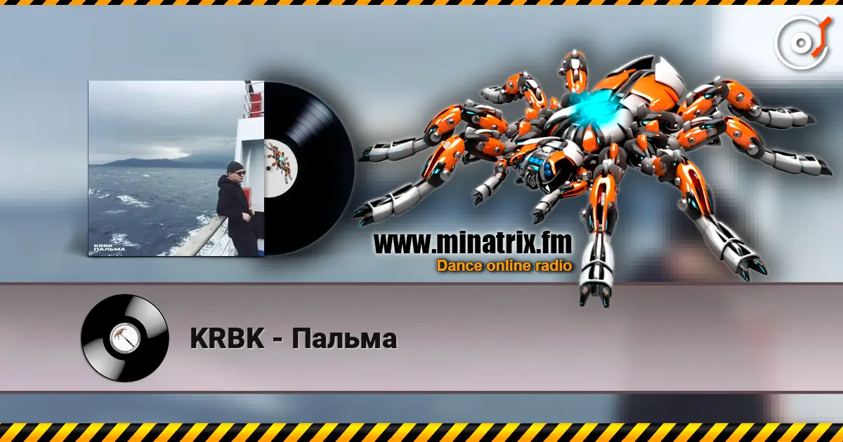KRBK - Пальма жоғары сапада онлайн тыңдау | Minatrix.FM