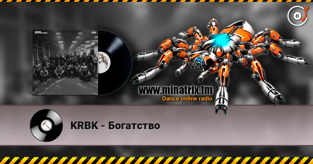 KRBK - Богатство 高品质在线收听 | Minatrix.FM