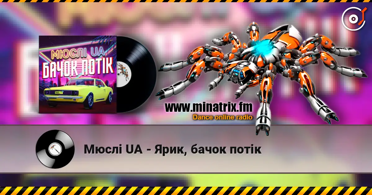 Мюслі UA - Ярик, бачок потік 高品质在线收听 | Minatrix.FM