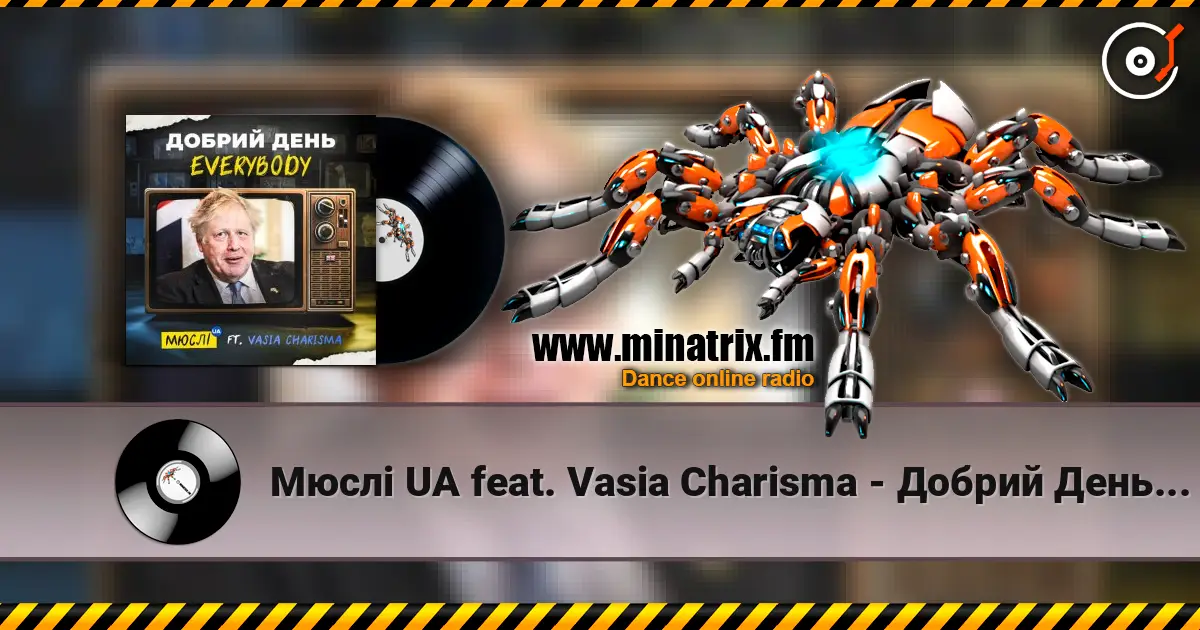 Мюслі UA feat. Vasia Charisma - Добрий День Everybody жоғары сапада онлайн тыңдау | Minatrix.FM