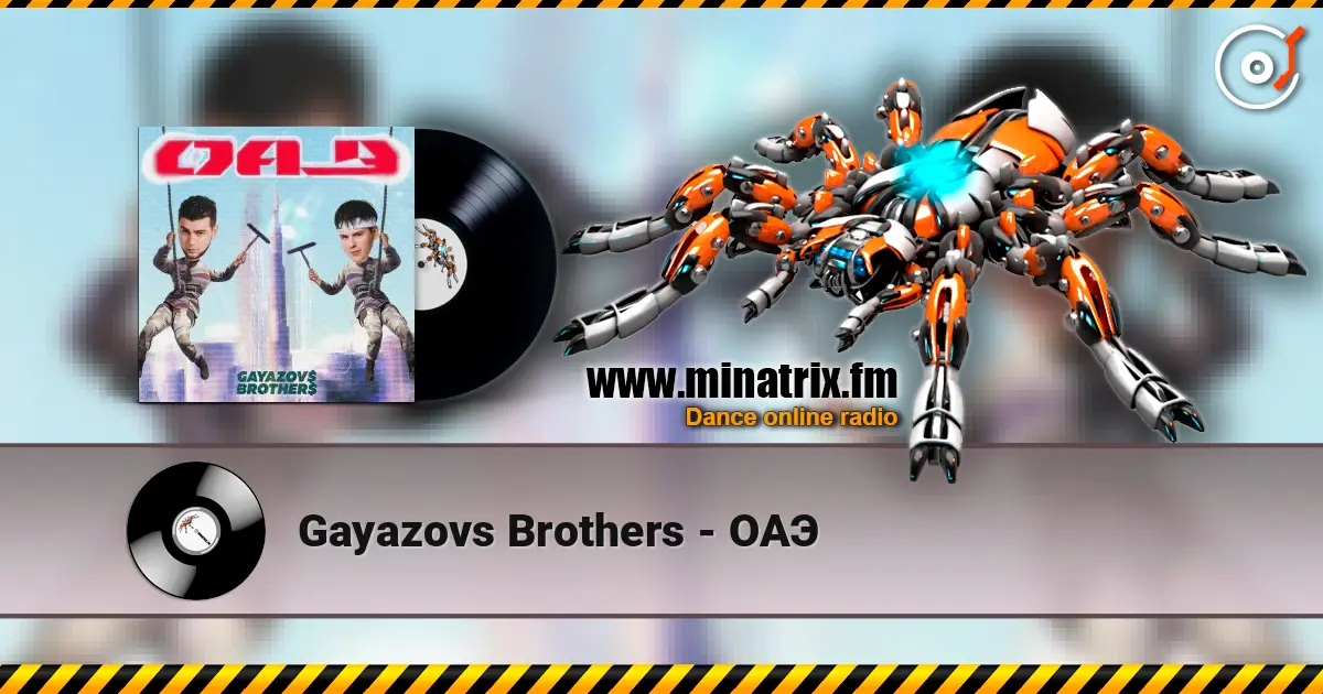 Gayazovs Brothers - ОАЭ жоғары сапада онлайн тыңдау | Minatrix.FM