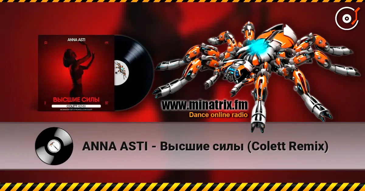 ANNA ASTI - Высшие силы (Colett Remix) 高品质在线收听 | Minatrix.FM