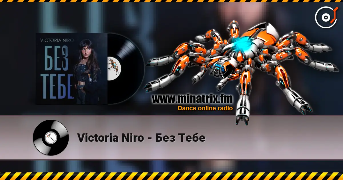 Victoria Niro - Без Тебе écouter en ligne en haute qualité | Minatrix.FM