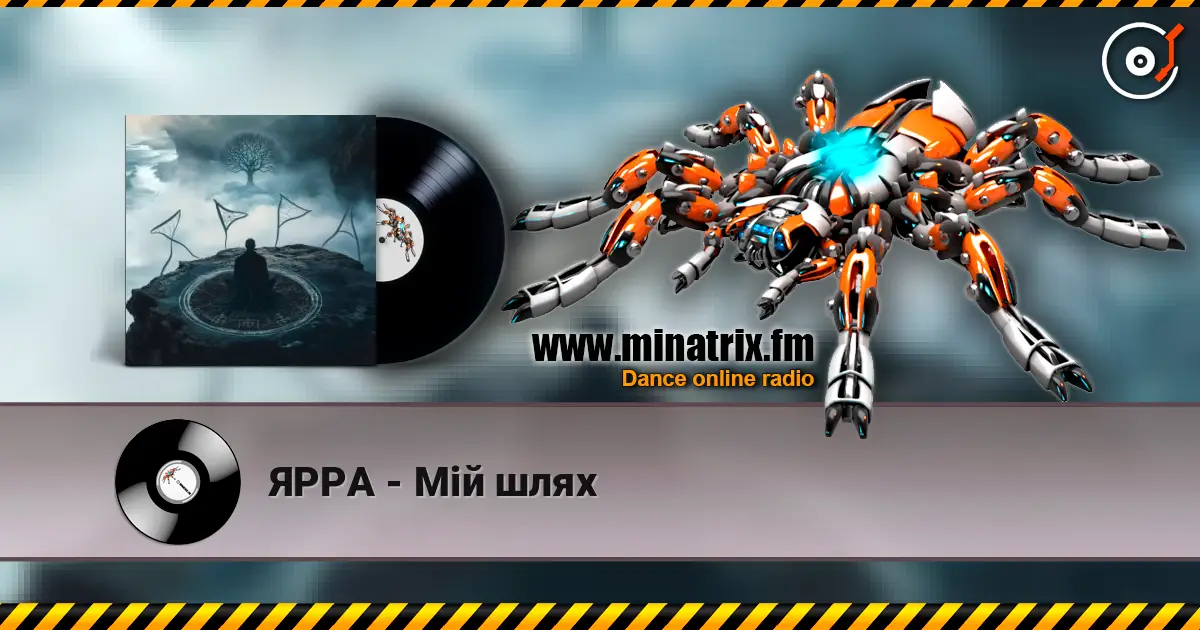 ЯРРА - Мій шлях 高品质在线收听 | Minatrix.FM