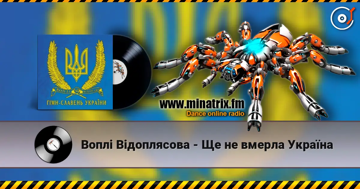 Воплi Вiдоплясова - Ще не вмерла Україна écouter en ligne en haute qualité | Minatrix.FM