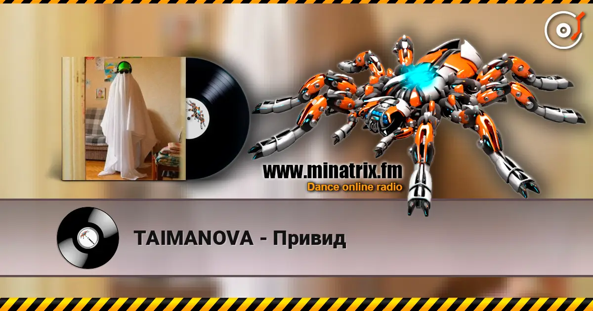 TAIMANOVA - Привид escuchar online en alta calidad | Minatrix.FM