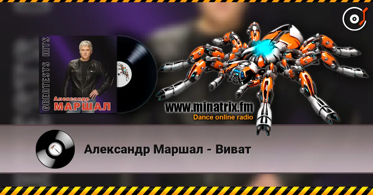 Александр Маршал - Виват 高品质在线收听 | Minatrix.FM
