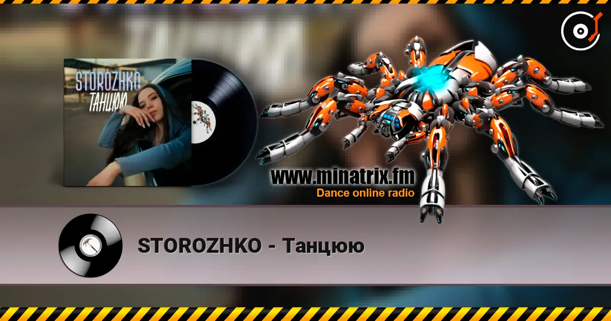 STOROZHKO - Танцюю жоғары сапада онлайн тыңдау | Minatrix.FM