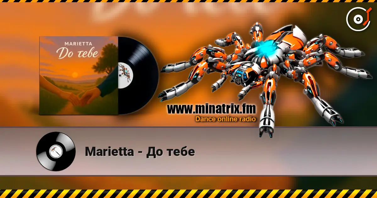 Marietta - До тебе жоғары сапада онлайн тыңдау | Minatrix.FM