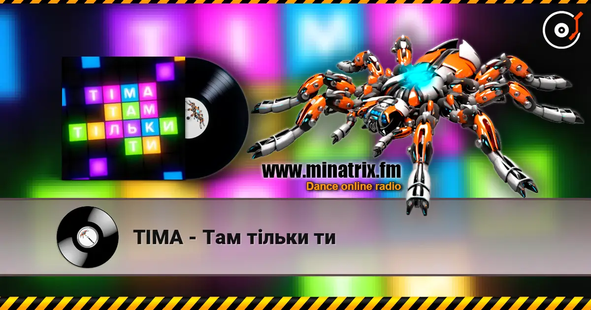 ТІМА - Там тільки ти жоғары сапада онлайн тыңдау | Minatrix.FM