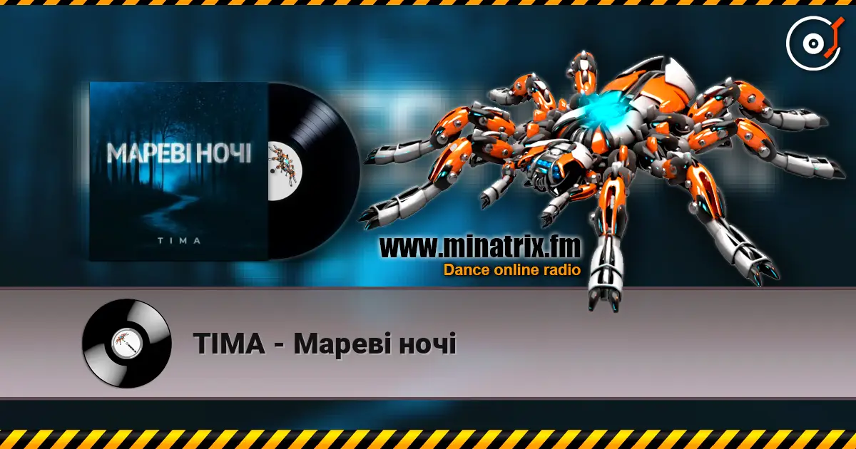 ТІМА - Мареві ночі écouter en ligne en haute qualité | Minatrix.FM