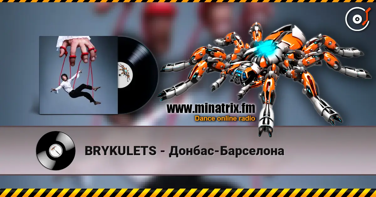 BRYKULETS - Донбас-Барселона жоғары сапада онлайн тыңдау | Minatrix.FM