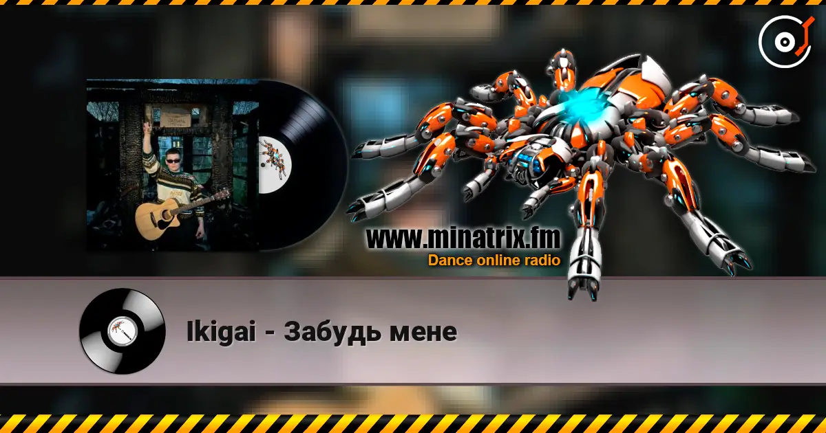 Ikigai - Забудь мене 高品质在线收听 | Minatrix.FM