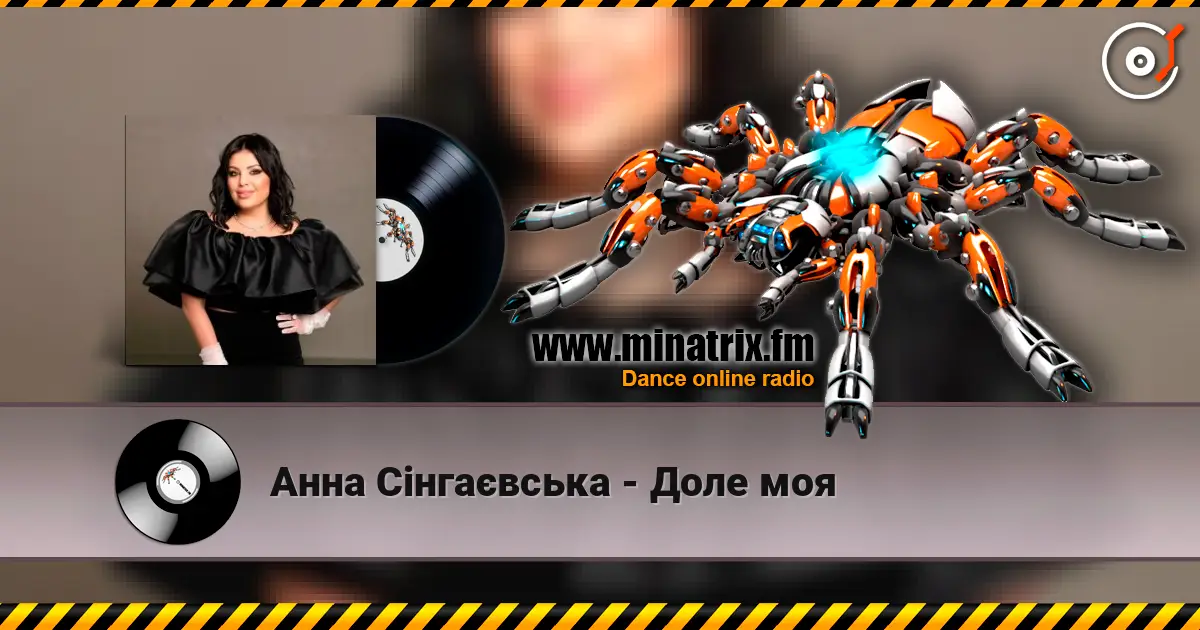 Анна Сінгаєвська - Доле моя жоғары сапада онлайн тыңдау | Minatrix.FM