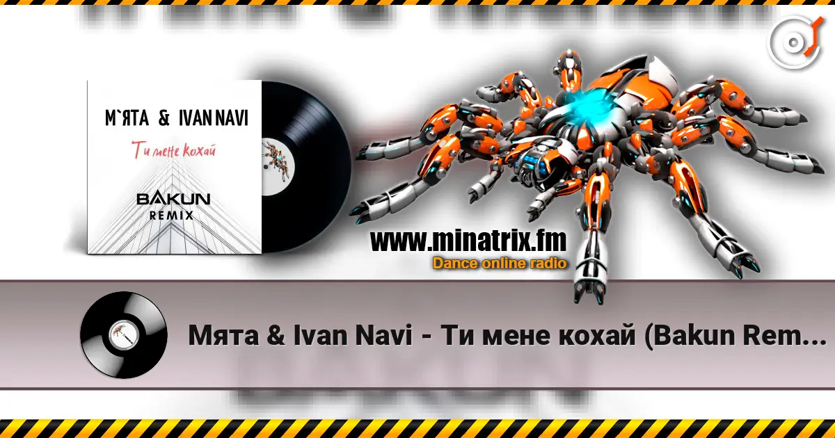 Мята & Ivan Navi - Ти мене кохай (Bakun Remix) жоғары сапада онлайн тыңдау | Minatrix.FM