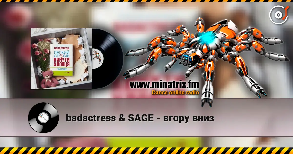badactress & SAGE - вгору вниз жоғары сапада онлайн тыңдау | Minatrix.FM