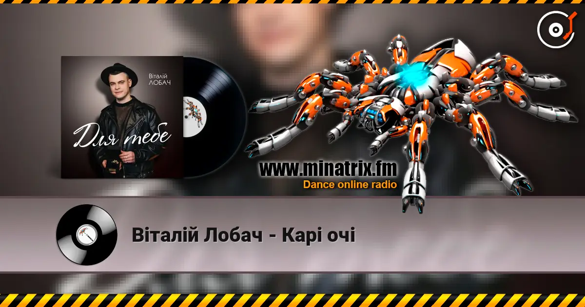 Віталій Лобач - Карі очі 高品质在线收听 | Minatrix.FM