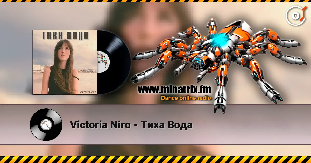 Victoria Niro - Тиха Вода 高品质在线收听 | Minatrix.FM