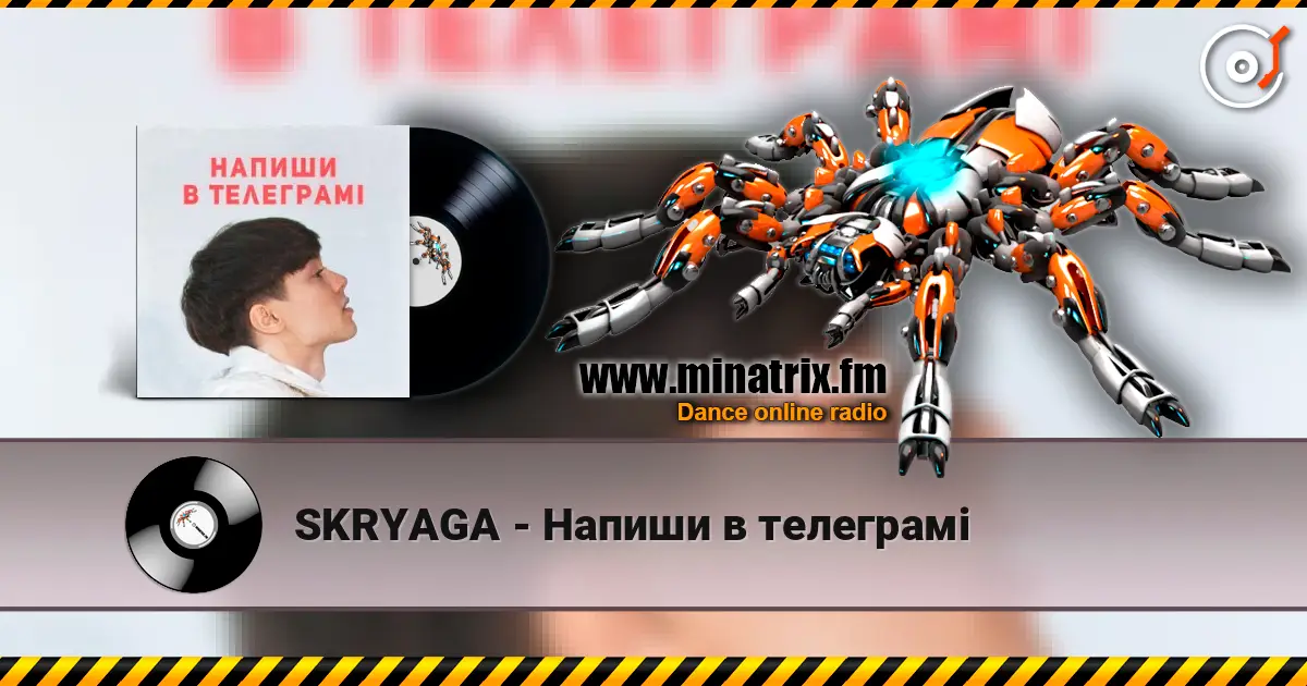 SKRYAGA - Напиши в телеграмі 高品质在线收听 | Minatrix.FM