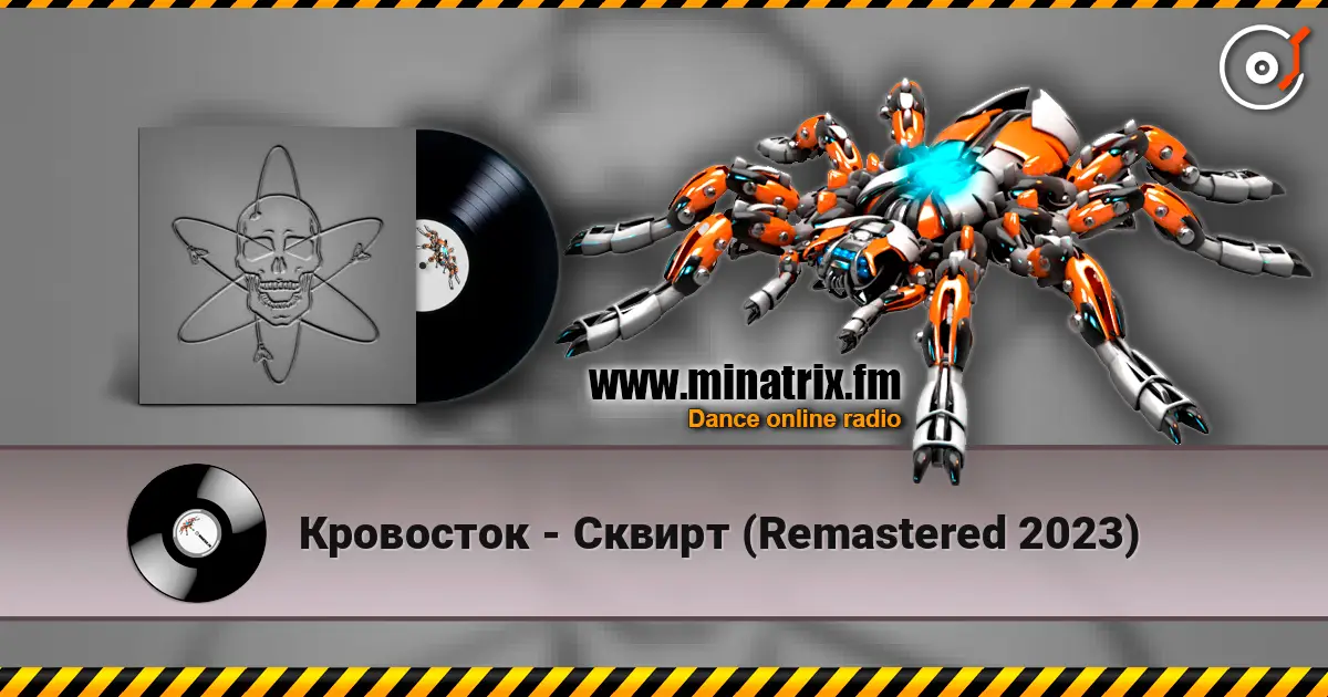 Кровосток - Сквирт (Remastered 2023) жоғары сапада онлайн тыңдау | Minatrix.FM