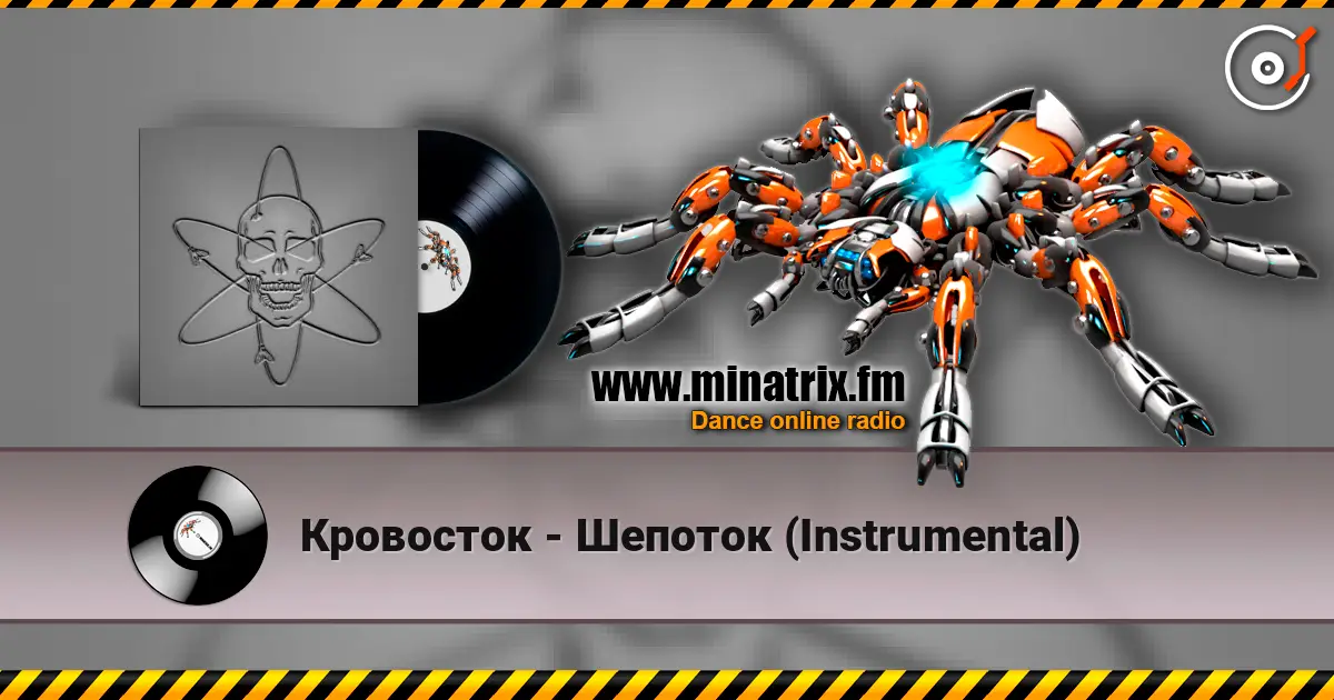 Кровосток - Шепоток (Instrumental) жоғары сапада онлайн тыңдау | Minatrix.FM