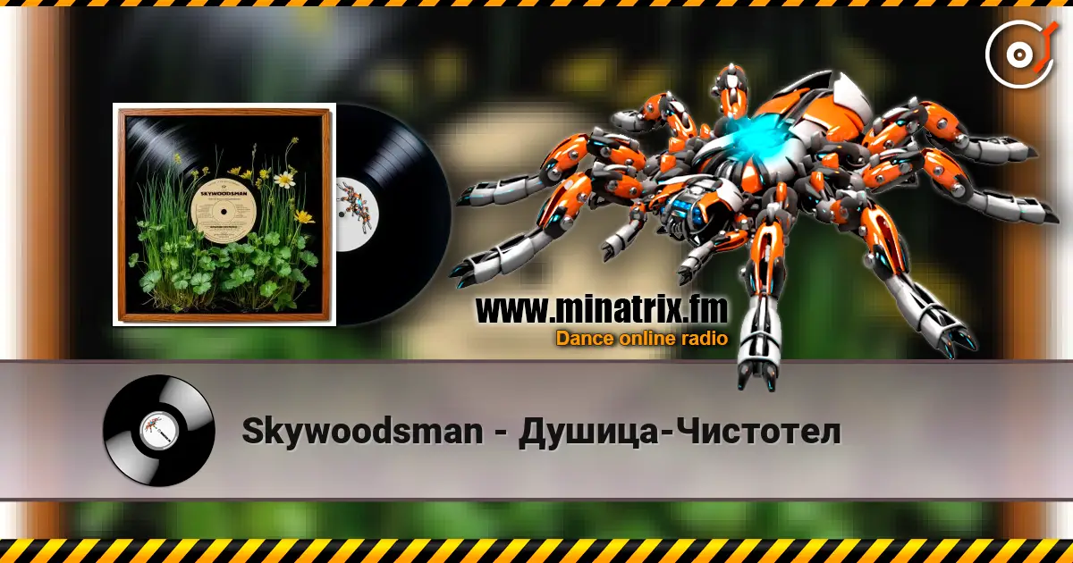 Skywoodsman - Душица-Чистотел жоғары сапада онлайн тыңдау | Minatrix.FM